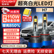 雪萊特（Cnlight）110W汽車(chē)led大燈泡改裝激光超亮車(chē)燈汽車(chē)LED遠光/近光燈H7大燈泡