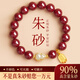 世福星朱砂手串護(hù)身符和田玉葫蘆真品高含量紫金砂轉(zhuǎn)運(yùn)本命年女士福祿 紫金砂葫蘆手串6MM【附證書】
