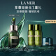 海藍(lán)之謎（LA MER）濃縮修護(hù)精華15ml舒緩緊致護(hù)膚品套裝化妝品禮盒生日禮物送女友