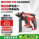 大有（Devon）20V無刷充電電錘鋰電錘沖擊鉆打混凝土5401機頭