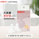 貝親（Pigeon） 奶嘴 自然實(shí)感寬口奶瓶奶嘴 嬰兒奶嘴兩只裝 3L號 15個(gè)月以上BA139