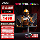 AOC 27英寸 2K 顯示器 240Hz 快速液晶HDR10電競游戲0.5ms臺式電腦屏幕 宙斯盾2K原生300hz Q27G4S