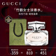 古馳（GUCCI）香水禮盒竹韻女性淡香水女士30ml木質(zhì)花香情人節(jié)七夕禮物閨蜜女友