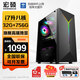 宏碩【英特爾14代 酷睿i7 16核 RTX5060光追】獨顯臺式機電腦主機家用游戲大額補貼辦公組裝電腦整機 套餐一 i7升八核丨32G丨756G丨旗艦高端獨顯