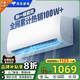 【家電補(bǔ)貼20%】新一級能效空調(diào)大1.5匹掛機(jī) 變頻冷暖省電全銅管 大1.5匹 一級能效 變頻冷暖不安裝