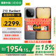 vivoiQOO Z10 Turbo+【國家補貼15%】 新品5G手機(jī) 8000mAh超薄藍(lán)海電池 天璣9400+電競手機(jī) 極地灰 12GB+256GB 官方標(biāo)配