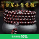 龍隱正宗小葉紫檀手串男女士款文玩手鏈檀香木佛珠子轉(zhuǎn)運(yùn)正品高端情侶 帶金星款8mm*108顆（附證書(shū)）