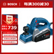 博世（BOSCH）GHO 6500 專業(yè)級電刨壓刨機手電刨木工工具650瓦大功率