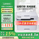 聯(lián)想（Lenovo）M3Plus  M7400Pro黑白激光A4打印機(jī)復(fù)印機(jī)掃描儀多功能家用一體機(jī)7605D升級 同兄弟DCP-2508 2548 【自動雙面打印/無線打印】M3