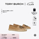 Tory Burch 湯麗柏琦【線上專享】INES雙T LOGO漁夫鞋TB 88767 杏仁色 238 36.5 6