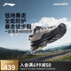 李寧（LI-NING）CF溯 行川丨戶外徒步鞋夏季男女支撐穩(wěn)定登山鞋運(yùn)動(dòng)鞋AHTU023