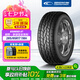 固鉑（Cooper）汽車輪胎 265/65R17 116H  ATT 適配普拉多/坦克300/江鈴S350