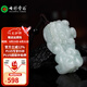 七彩雲(yún)南七夕節(jié)禮物翡翠瑞獸貔貅吊墜掛件男女款項(xiàng)鏈玉石玉墜節(jié)日生日禮物 翡翠招財(cái)貔貅