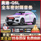 原仕適用奧迪汽車(chē)門(mén)密封條全車(chē)b柱4門(mén)原廠(chǎng)專(zhuān)用中控臺隔音降噪防塵膠條 奧迪Q5L【1:1原車(chē)定制】 中控臺密封條【升級加厚款】
