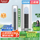 格力空調(diào)云逸Ⅱ【國(guó)家政府補(bǔ)貼20%】2匹/3匹柜機(jī) 1級(jí)能效 變頻冷暖節(jié)能省電 自清潔 智能WiFi 客廳空調(diào) 3匹 一級(jí)能效 適用面積【30-40㎡】