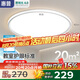 惠普普瑞護(hù)眼臥室燈吸頂燈LED兒童房書房燈具9031-60瓦適20㎡包安裝