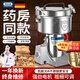 佰好佳研磨機(jī)商用中藥材磨粉機(jī)三七超細(xì)打粉機(jī)多功能家用五谷雜糧粉碎機(jī) 搖擺800A【精細(xì)研磨】全銅電機(jī)