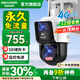 ?？低?G無(wú)限流量攝像頭室內(nèi)外終身免流量360度全景手機(jī)遠(yuǎn)程全彩夜視監(jiān)控器 800萬(wàn)雙攝【終身流量】12倍變焦 【免流量】標(biāo)配版
