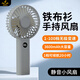 鐵布衫【2026新款手持小風(fēng)扇】桌面電風(fēng)扇便攜式usb充電迷你靜音大風(fēng)力室內助睡眠降溫神器隨身小型電扇 帶底座+掛繩 冰綠色 3600mAh 安靜低噪丨超長(cháng)續航