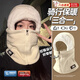 諄梧騎行面罩圍脖一體帽子保暖頭套男女冬季騎電動(dòng)車(chē)防風(fēng)防寒加厚護耳 拉鏈騎行帽【米白色】