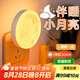 京黔語音聲控小夜燈嬰兒喂奶燈臥室床頭燈聲控感應(yīng)燈起夜伴睡氛圍燈