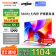 酷開創(chuàng)維K3 2025款 50英寸電視 二級(jí)能效 2+32GB AI遠(yuǎn)場(chǎng)語(yǔ)音 以舊換新補(bǔ)貼 55 游戲液晶平板電視50P3F