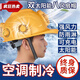 FSMZ 安全帽帶風(fēng)扇太陽(yáng)能可充電兩用頭盔帽子頭燈夏帶風(fēng)扇制冷遮陽(yáng)頭盔工地領(lǐng)導(dǎo)國(guó)標(biāo)多功能加厚空調(diào)帽降 黃色【太陽(yáng)能+雙風(fēng)扇10000】增強(qiáng)版
