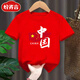 紛資言2022新款中國風(fēng)男童女童短袖T恤夏童裝兒童表演服上衣愛(ài)國潮 紅色T【五星紅旗】 110 25-35斤