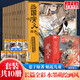 狐貍家三國演義繪本10冊 狐貍家繪本兒童故事書 四大名著兒童版漫畫書經(jīng)典兒童課外閱讀3-9歲 圖書
