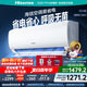 海信（Hisense）大1匹/大1.5匹 易省電E290 AI省電 速冷熱空調(diào)掛機新一級變頻壁掛式 家電以舊換新家電補貼20%E370 大1.5匹 一級能效 35S511