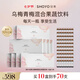 輕氧烏梅青梅混合原液果蔬飲品液排油養(yǎng)顏50ml*7支/盒【七夕搶購】 【店長(zhǎng)推薦】購9盒享10盒70瓶