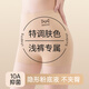 貓人粉底液安全褲女防走光無痕特調膚色三合一提臀收腹平角褲女 【隱形膚】 1條 L 【100-120斤】