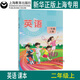 正版滬教版2025上海課本教材教科書(shū)小學(xué)二年級上冊語(yǔ)文數學(xué)英語(yǔ)2年級第一學(xué)期練習冊部分全套閱讀預習教學(xué)測試備用 【二年級上】英語(yǔ)（僅課本）/9月新教材