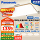 松下（Panasonic）吸頂燈客廳燈臥室燈高顯色明畔全光譜三室兩廳風(fēng)扇燈套餐[包安裝]