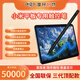 愛(ài)國者適用小米平板7pro/6觸控筆2025新款6spro二代筆xiaomipad7靈感手寫(xiě)筆5一代紅米redmi電容筆觸屏max 黑色【原版1:1全功能】不斷觸無(wú)延遲 頂配磁吸 平板手機通用