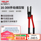德力西電氣手動(dòng)液壓鉗壓線鉗家用省力端子鉗銅鋁鼻壓接 16-300平方
