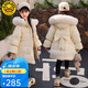 G.DUCKKIDS童裝女童羽絨服中長(zhǎng)款加厚保暖兒童外套白鴨絨冬裝連帽小女孩衣服 杏色 120 （建議身高110cm  6-7歲）c