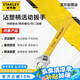 史丹利（STANLEY）家用B系列沾塑柄活動扳手4英寸100mm多功能開口扳手STAD01004