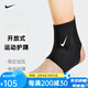 NIKE耐克運(yùn)動護(hù)踝籃球足球護(hù)腳腕 腳踝崴腳護(hù)具扭傷護(hù)腳踝套 開放式護(hù)踝DA6929-010 【M】適合40-42碼