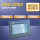 臺達（DELTA）觸摸屏DOP-107BV 可定制