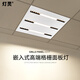 燈靈 led格柵集成吊頂面板燈方形600×600嵌入式廚房衛(wèi)燈辦公室燈具 60*60cm白光48W（適用3-5平）