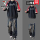 啄木鳥(niǎo)（TUCANO）街頭學(xué)生帥氣兩件套春秋季套裝男條紋拼接撞色衛衣一套搭配牛仔褲 【兩件套】撞色衛衣黑+皺褶牛仔褲藍 XL  建議120-140斤