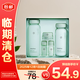 悅詩(shī)風(fēng)吟綠茶平衡舒潤(rùn)水乳套裝200ml+160ml+15ml+15ml+10ml【臨期清倉(cāng)】