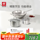 雙立人（ZWILLING）不銹鋼鍋具套裝無涂層炒鍋煲湯鍋蒸鍋奶鍋泡面鍋家用廚具