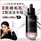 玉蘭油（OLAY）【陳麗君同款】淡紋黑管精華液50ml抗皺緊致抗衰老精華生日禮物女