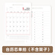 時代良品自律計劃臺歷2026年新款日歷辦公室桌面擺件創(chuàng)意臺歷式記事本2025年月歷打卡本 白色計劃臺歷芯（2026年）