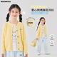 moonkids童裝女童早秋針織開衫女孩毛衣外套2025秋季新款兒童秋裝休閑上衣 10189黃色針織開衫 【無打底衫】 110 cm