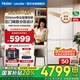 海爾（Haier）出品511升五門F+分區(qū)冰箱 594mm專業(yè)超薄零嵌法式多門家用EPP超凈一級(jí)能效雙變頻大容量Leader冰箱 511L古德白+五門精儲(chǔ)+594超薄嵌+EPP超凈