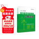 高中數學(xué)專(zhuān)題精編　三角函數（第三版）