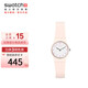 斯沃琪（Swatch）瑞士手表  時(shí)光系列 粉紅佳人  七夕禮物可愛(ài)淑女石英表LP150